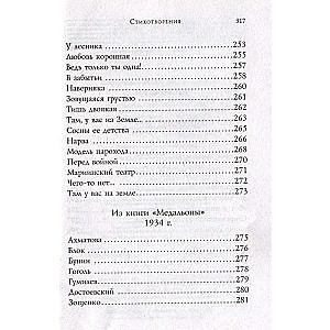 Poems