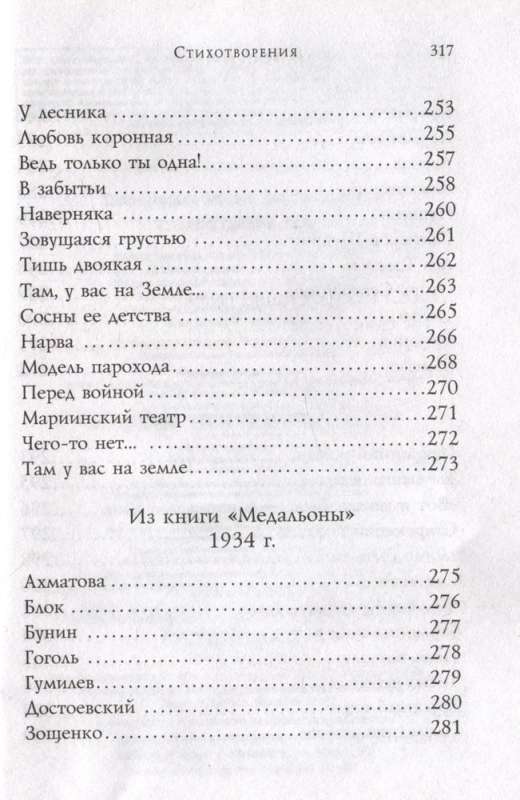 Poems