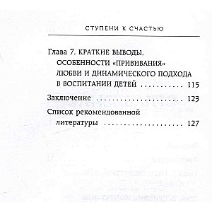 Homo Dei. Kroki do szczęścia. Pięć kroków, które nauczą cię tworzyć, słuchać swojego serca i kochać ludzi