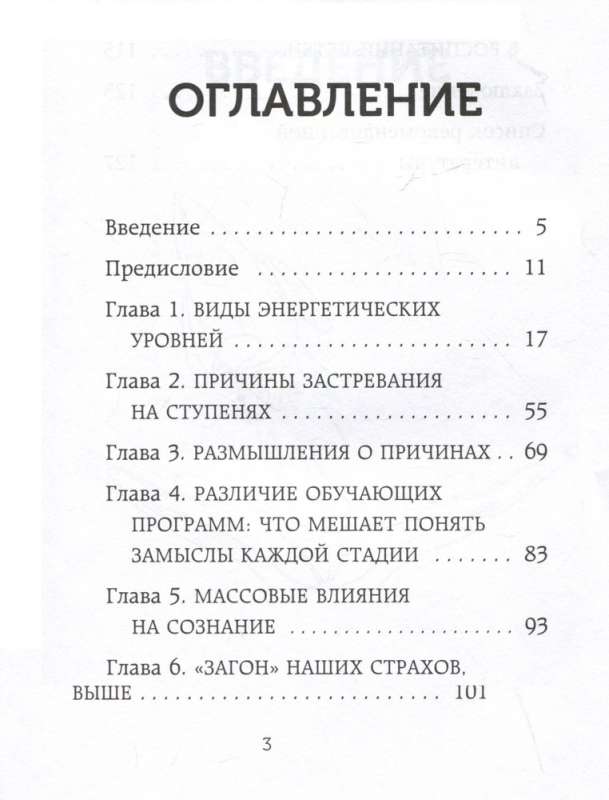 Homo Dei. Kroki do szczęścia. Pięć kroków, które nauczą cię tworzyć, słuchać swojego serca i kochać ludzi
