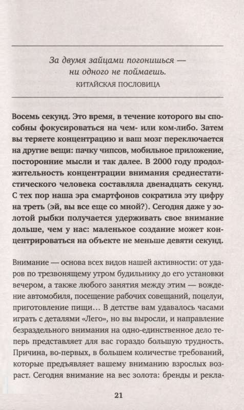 12-недельная гимнастика для мозга. Как начать жить более осознанно, избавиться от беспокойства и больше успевать