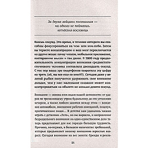 12-недельная гимнастика для мозга. Как начать жить более осознанно, избавиться от беспокойства и больше успевать
