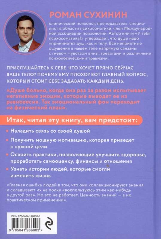You have psychosomatics! 10 main reasons for your pain