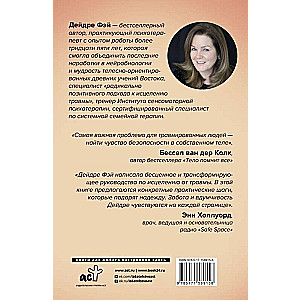 MY BODY – MY HOME. Body awareness for healing trauma and working with destructive emotions
