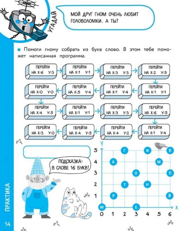 Logic and Programming