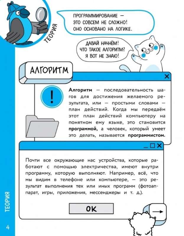 Logic and Programming