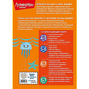 Writing Capital Letters: For Children Aged 6-7