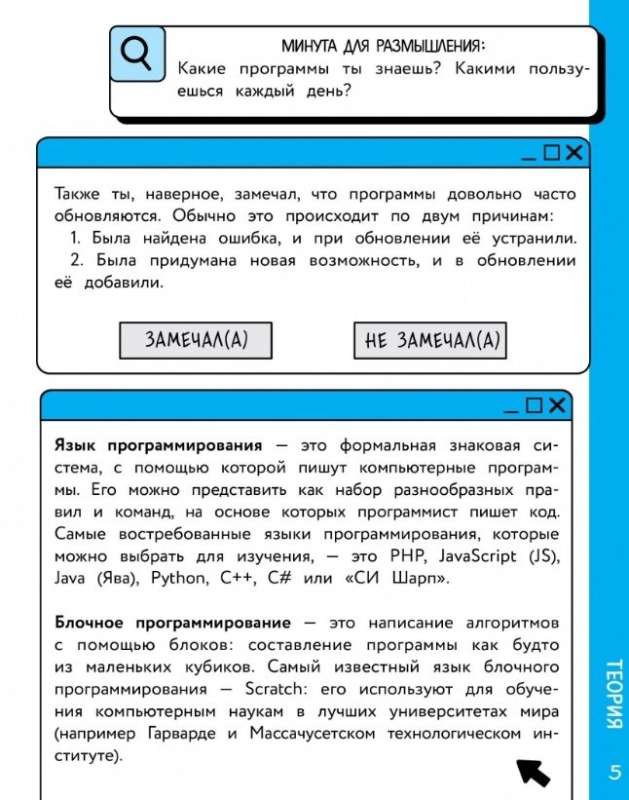 Logic and Programming