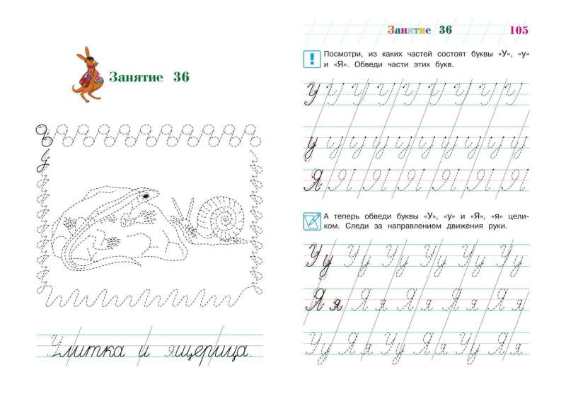 Writing Capital Letters: For Children Aged 6-7
