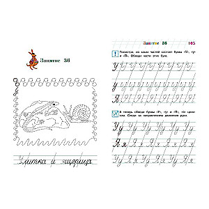 Writing Capital Letters: For Children Aged 6-7