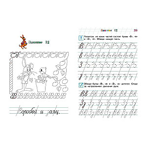 Writing Capital Letters: For Children Aged 6-7