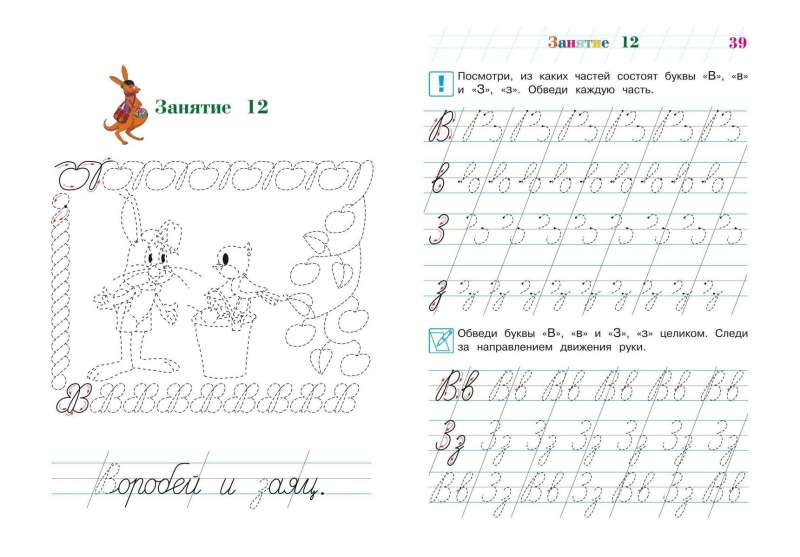 Writing Capital Letters: For Children Aged 6-7