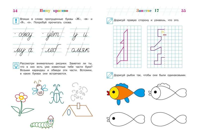 Writing Capital Letters: For Children Aged 6-7
