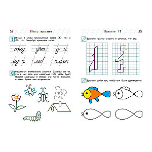 Writing Capital Letters: For Children Aged 6-7