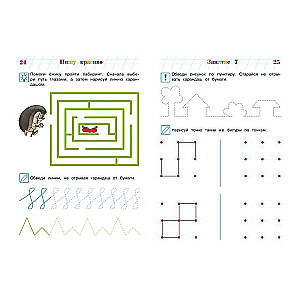 Writing Capital Letters: For Children Aged 6-7