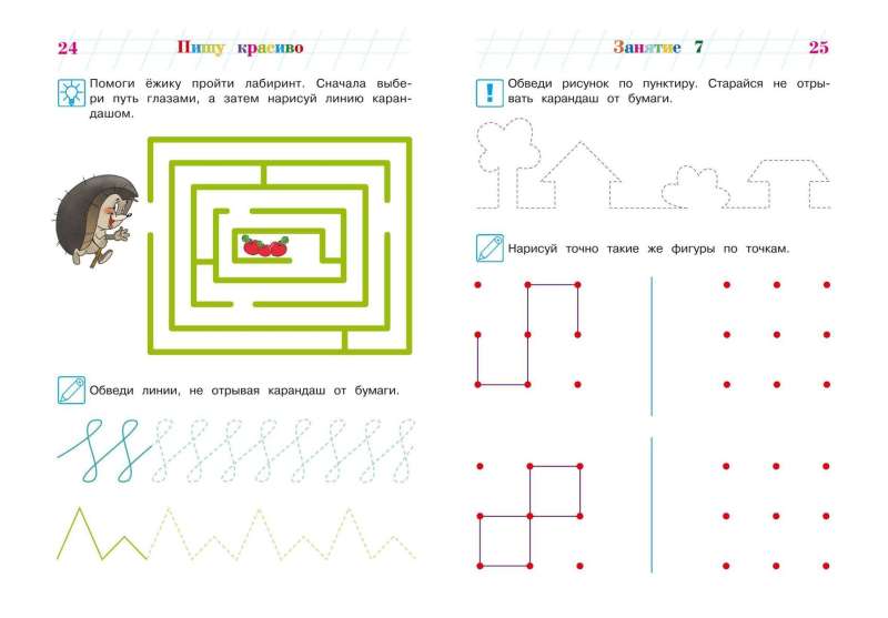 Writing Capital Letters: For Children Aged 6-7