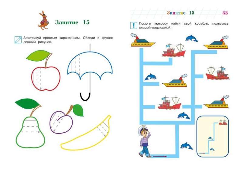 Developing graphic skills: for children 4-5 years old