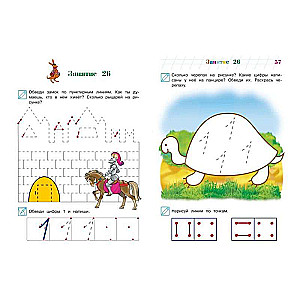 Developing graphic skills: for children 4-5 years old