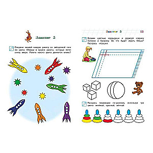 Developing graphic skills: for children 4-5 years old