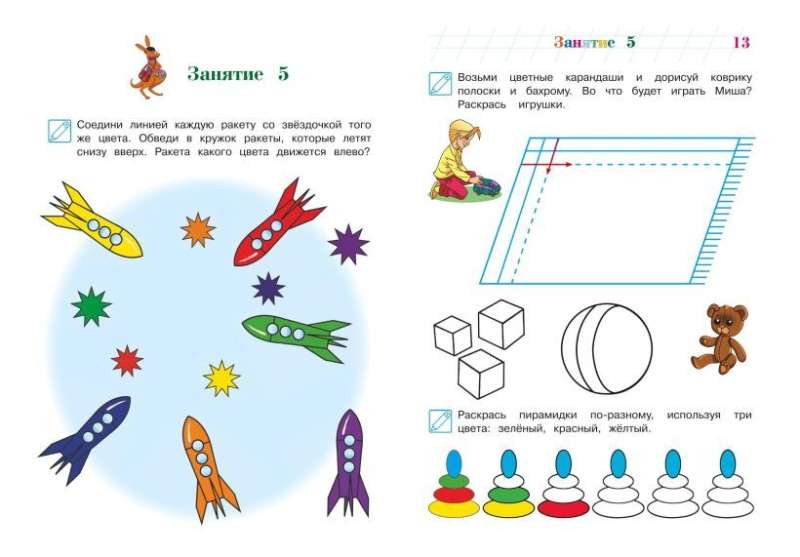 Developing graphic skills: for children 4-5 years old