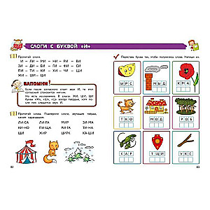 Complete Reading Course: For Children Aged 5-7