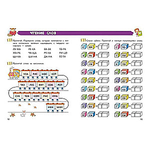 Complete Reading Course: For Children Aged 5-7