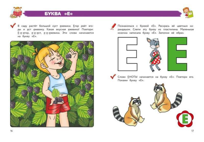 Complete Reading Course: For Children Aged 5-7