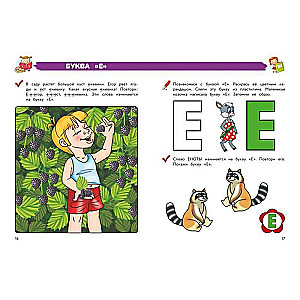 Complete Reading Course: For Children Aged 5-7
