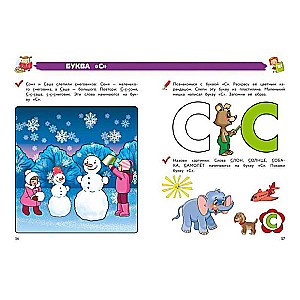 Complete Reading Course: For Children Aged 5-7