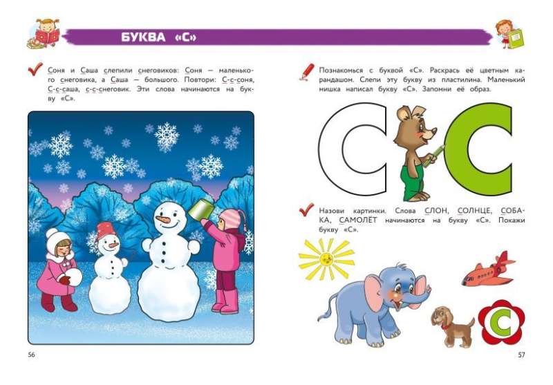 Complete Reading Course: For Children Aged 5-7