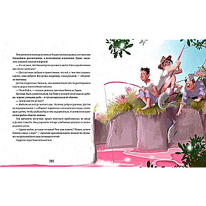 The Lord of the Valley of Dreamers. A Fairy Tale-Hint on How to Understand People and Find Friends
