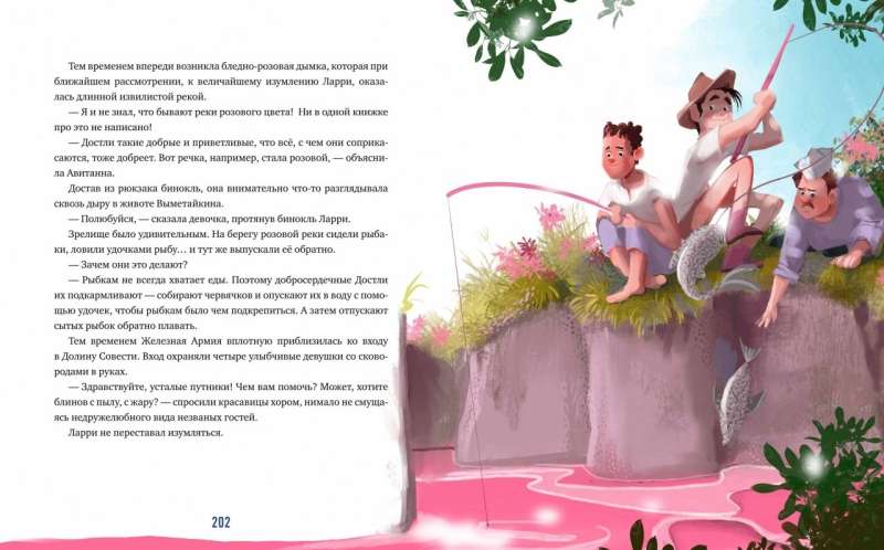 The Lord of the Valley of Dreamers. A Fairy Tale-Hint on How to Understand People and Find Friends