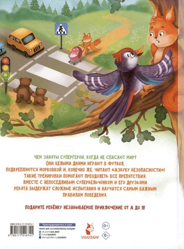 ABC bezpieczeństwa