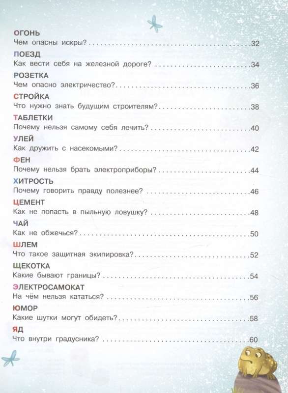 ABC bezpieczeństwa