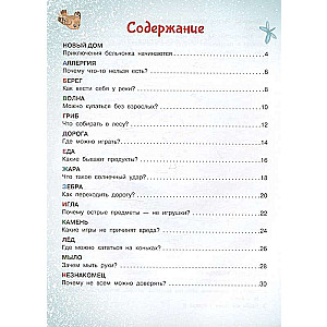 ABC bezpieczeństwa