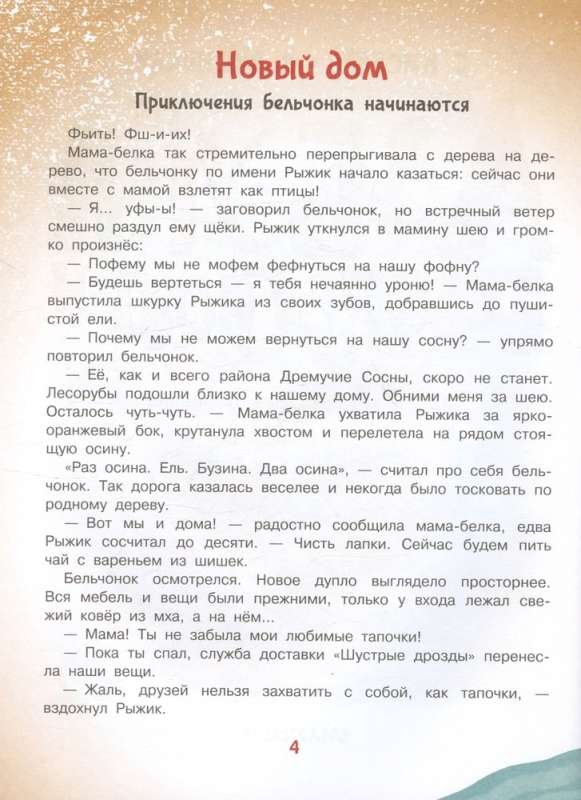 ABC bezpieczeństwa