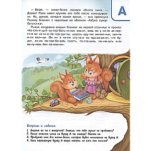 ABC bezpieczeństwa
