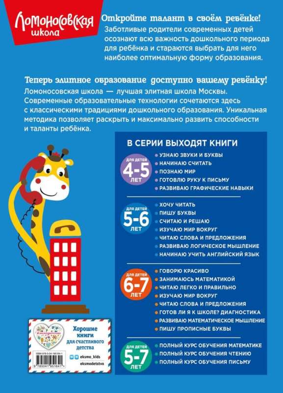 Starting to Learn English: For Children Aged 5-6