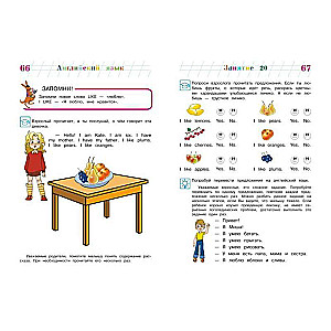 Starting to Learn English: For Children Aged 5-6