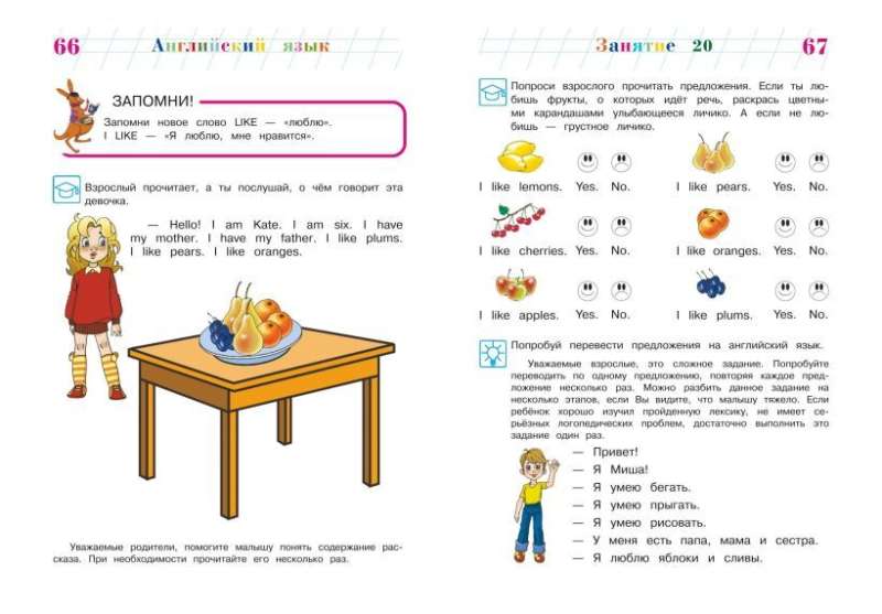 Starting to Learn English: For Children Aged 5-6