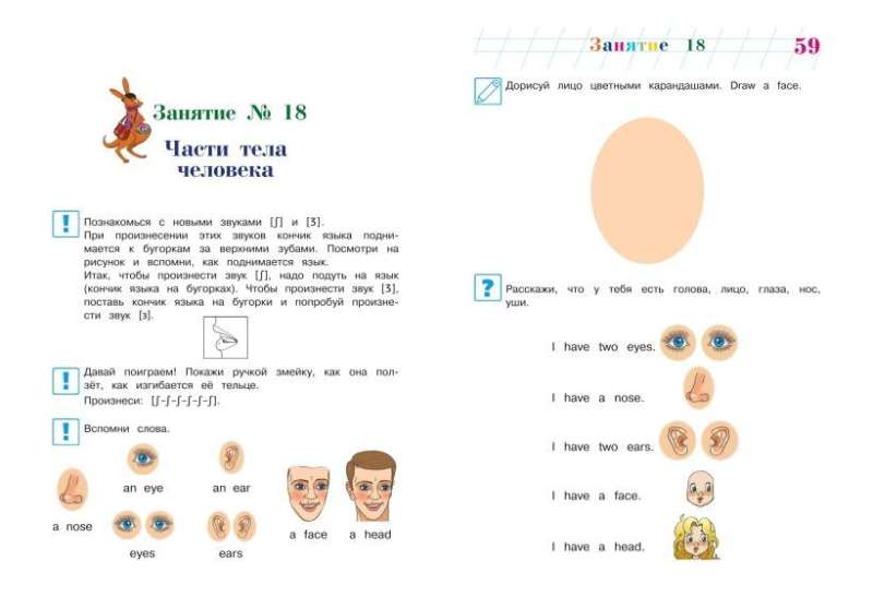 Starting to Learn English: For Children Aged 5-6