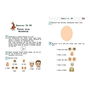Starting to Learn English: For Children Aged 5-6