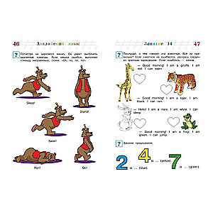 Starting to Learn English: For Children Aged 5-6