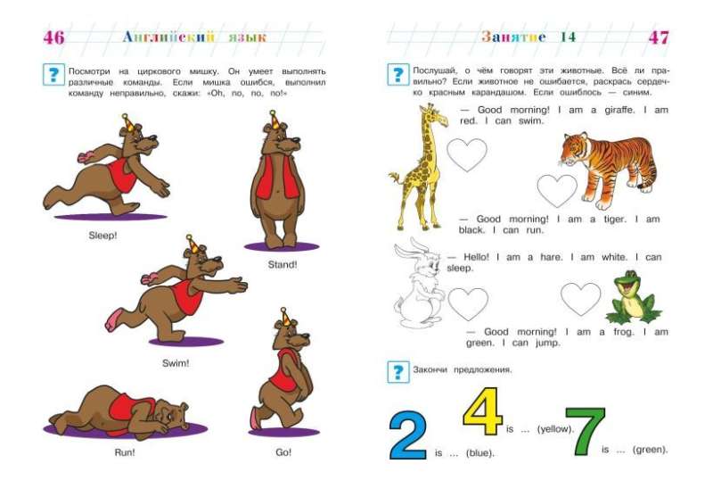 Starting to Learn English: For Children Aged 5-6