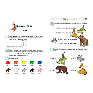 Starting to Learn English: For Children Aged 5-6