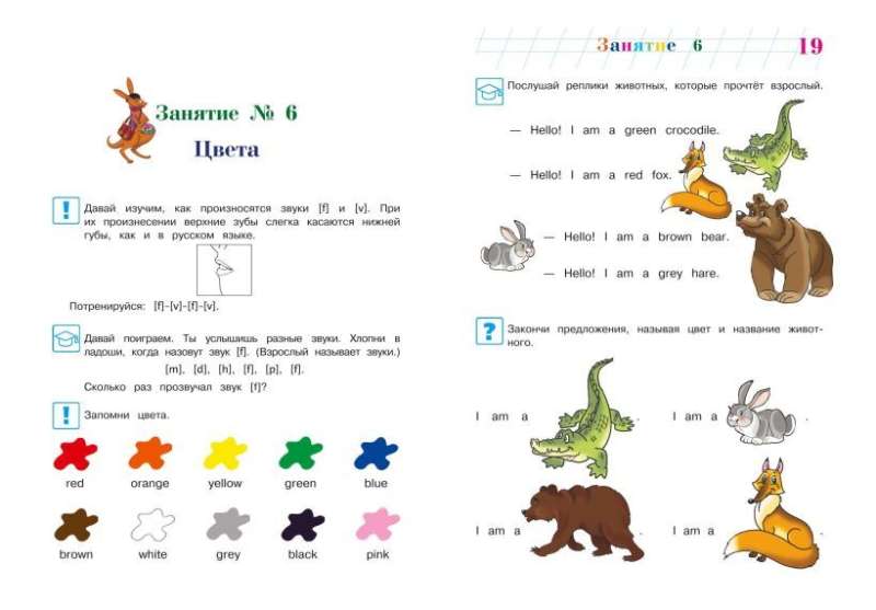 Starting to Learn English: For Children Aged 5-6