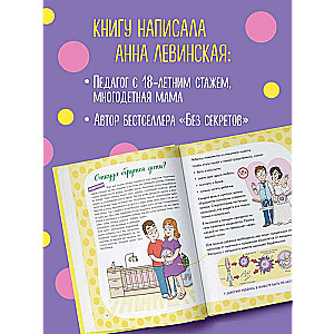 I am growing and learning about THIS. A book for children from 3 years old