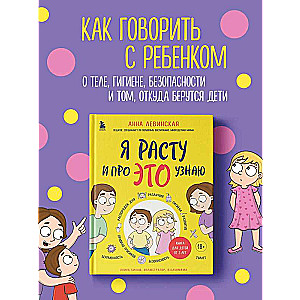 I am growing and learning about THIS. A book for children from 3 years old