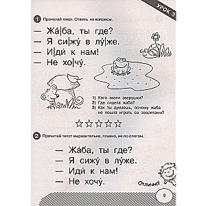 Short texts for first reading