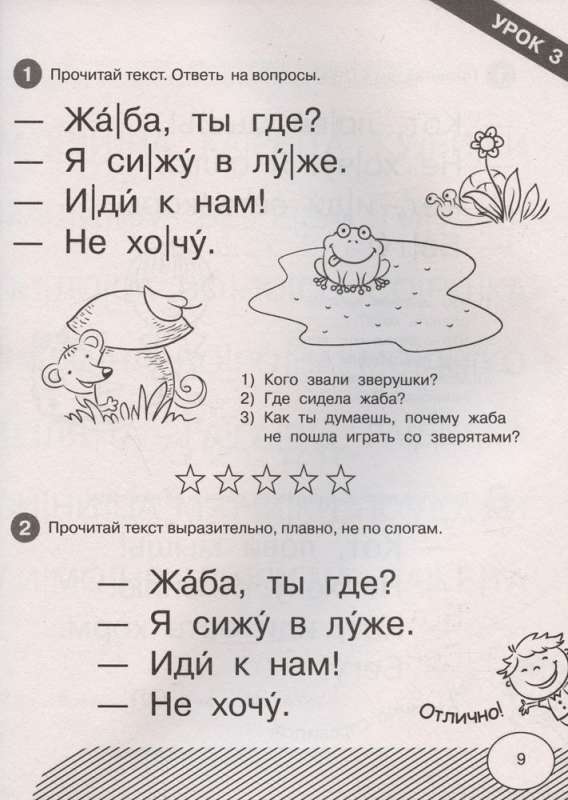 Short texts for first reading